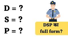 DSP की हिन्दी में फुल फॉर्म, जानिए योग्यता, सैलरी समेत तमाम .